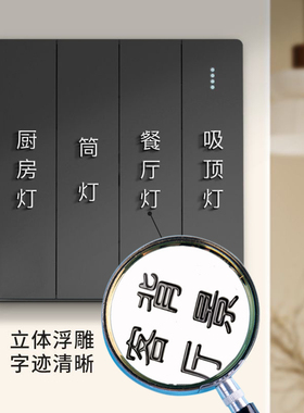开关面板标识贴纸家用装饰贴