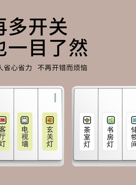 灯带夜光开关标识贴浮雕支持定制