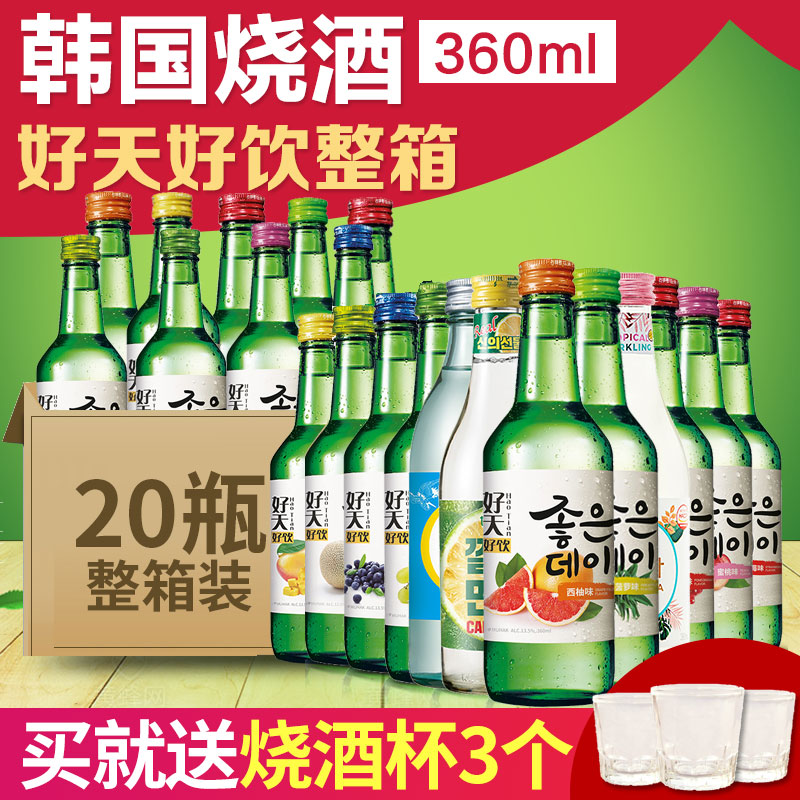 韩国进口烧酒好天好饮水果味网红韩剧酒清酒360ml*20瓶(可选口味)-图0