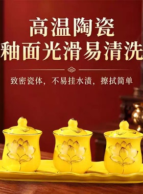 陶瓷供水杯供佛水杯观音佛杯家用陶瓷供杯佛前的供水杯供奉圣水杯