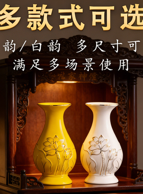 陶瓷供佛花瓶供奉观音玉净瓶佛前菩萨净水瓶佛堂插花瓶插花瓶贡瓶