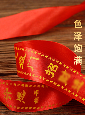 2026新款许愿带寺庙平安红丝带高考福带空白可定制祈愿带挂树飘带