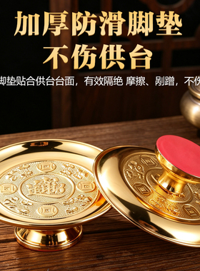 合金招财进宝款供果盘高脚带底座佛前供佛家用贡盘佛堂水果盘摆件