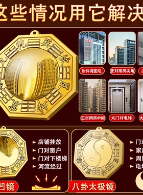 纯铜太极八卦镜凸镜家用门口阳台