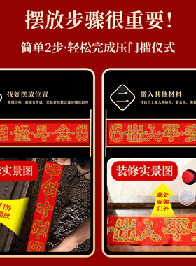 五帝钱压门槛出入平安过门石压的新房装修专用入户门红布加厚铜钱