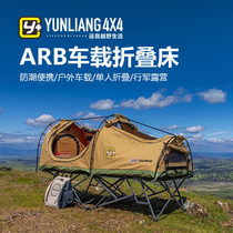 Transport Good retrofit ARB OUTDOOR VEHICULAR SINGLE FOLDING BED TENT ROW ARMY BED CAMPING MOISTURE PROTECTION PORTABLE IMPORT