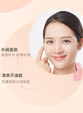 正品公主家晚霜夜间滋润保湿嫩肤