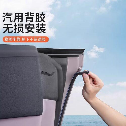 适用乐道L80/L60/L90车门密封条 BC柱密封条 隔音条防尘改装配件 - 图2