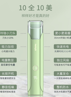 樱舒婴儿理发器新生充电防水剪子