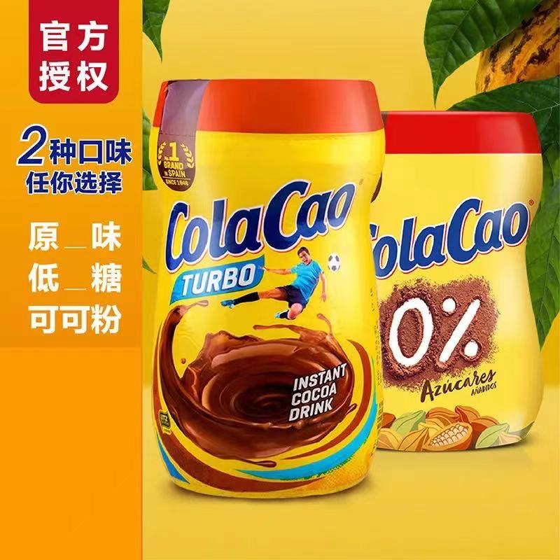 折价西班牙进口ColaCao酷乐高低糖可可粉巧克力325g速溶饮品 - 图1