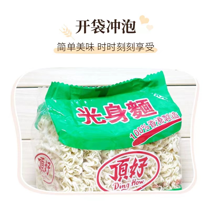 香港制造顶好光身面480克 大光面港式茶餐厅用即食面公仔面细面条 - 图2