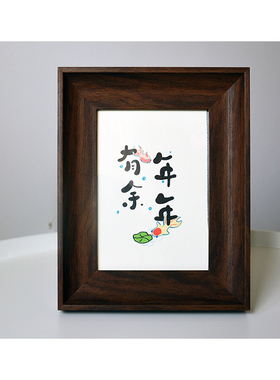 年年有余字画书房日式装饰画