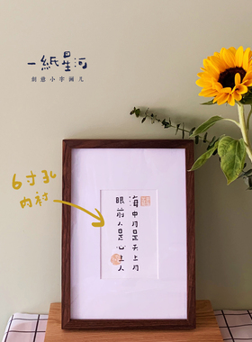 创意实木简约文艺古朴礼物书法