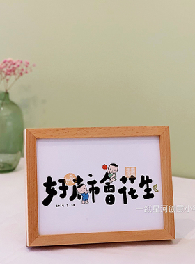 文艺小众趣味装饰画原创温暖字画