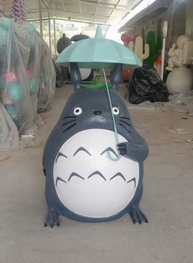 1/1 现货 宫崎骏龙猫 动画卡通大型户外园林门店防水雕像摆件