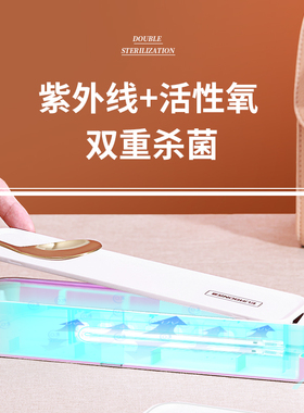 紫外线便携餐具消毒不锈钢筷子