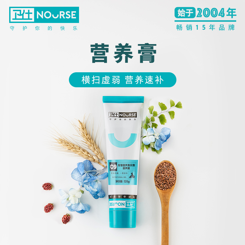 腐败猫Nourse卫仕宠物猫咪保健品化毛膏猫咪去毛球营养膏120g - 图2