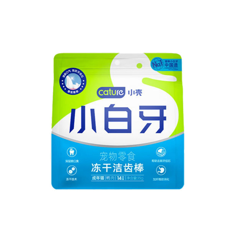 腐败猫-2小壳小白牙洁齿棒冻干猫咪零食磨牙棒洁牙清新口气35g,淘宝优惠券,粉丝福利购,淘宝优惠卷