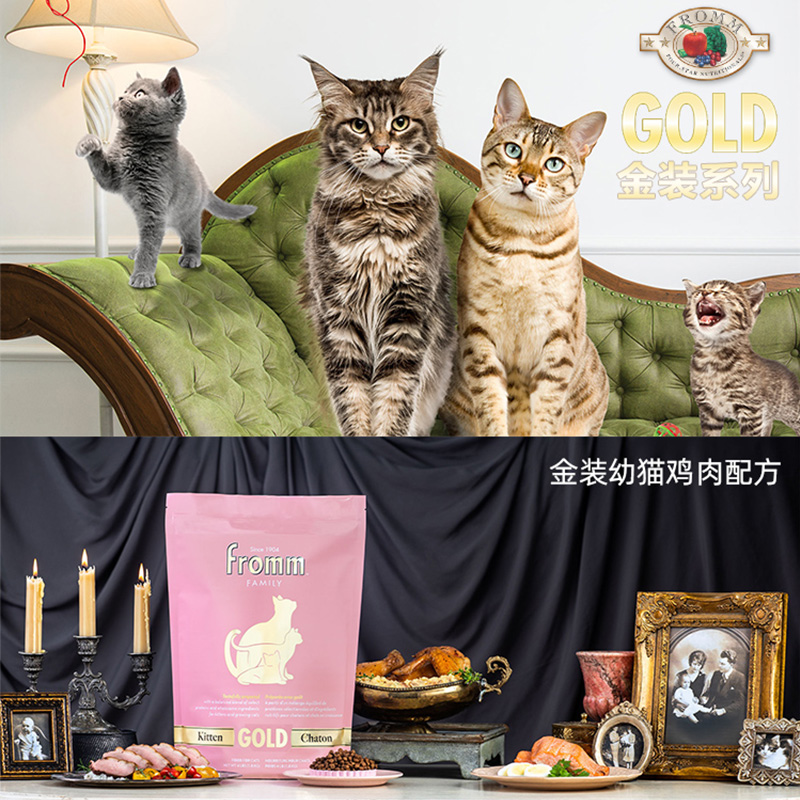 腐败猫Fromm绿福摩晟煜标无谷三文鱼鸭肉全猫粮成猫幼猫粮4磅-图1