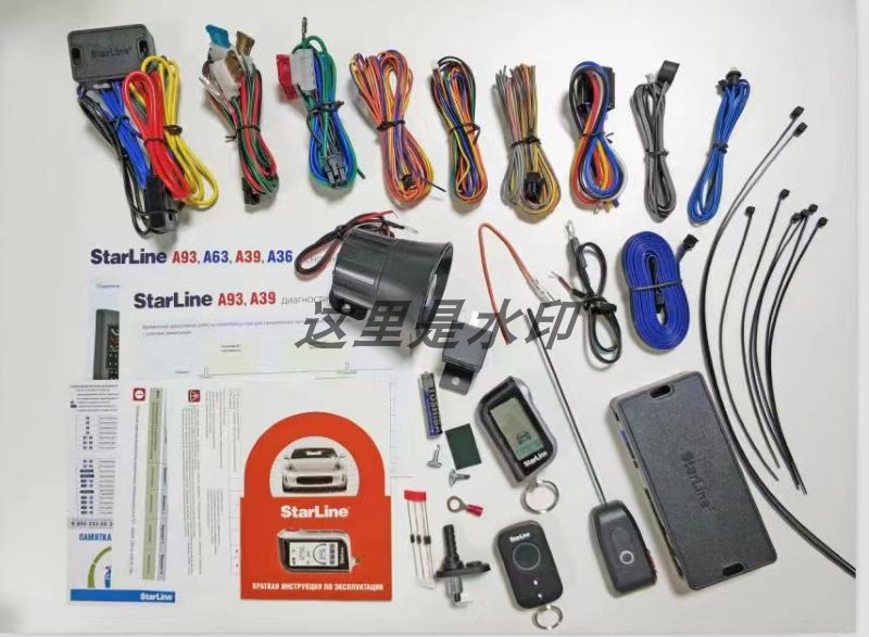 for Starline A93 car Anti-Theft Burglar alarm system - 图0