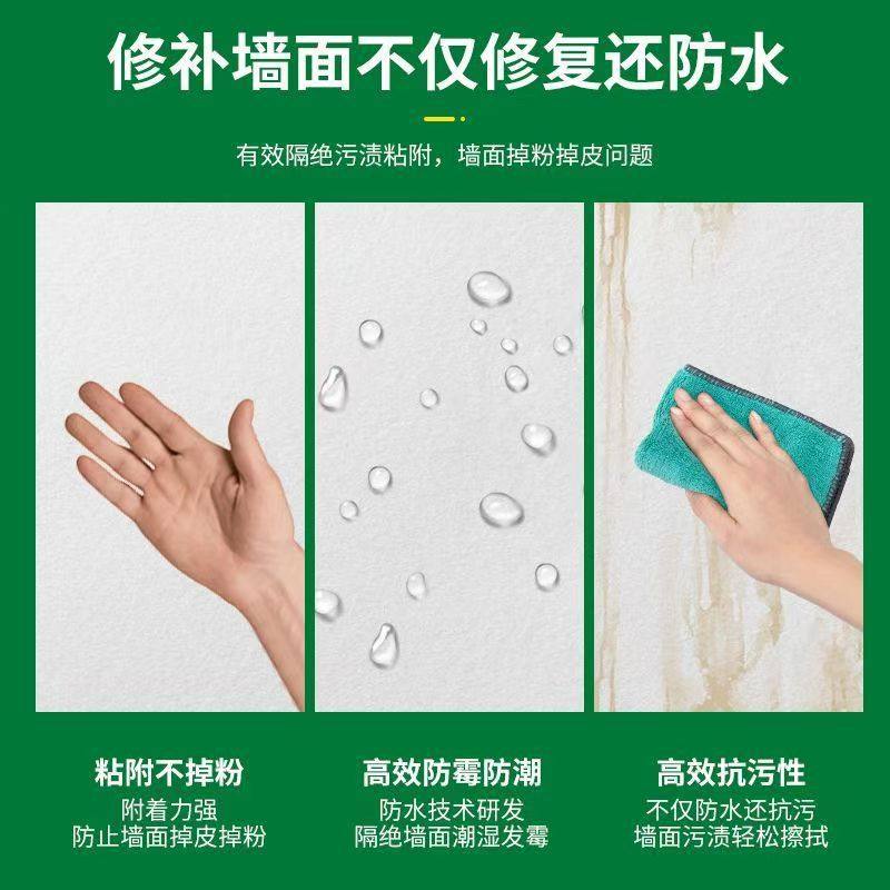 腻子膏修补大白墙防水补墙膏墙面修复翻新净味无甲醛家用白色腻子,淘宝优惠券,粉丝福利购,淘宝优惠卷