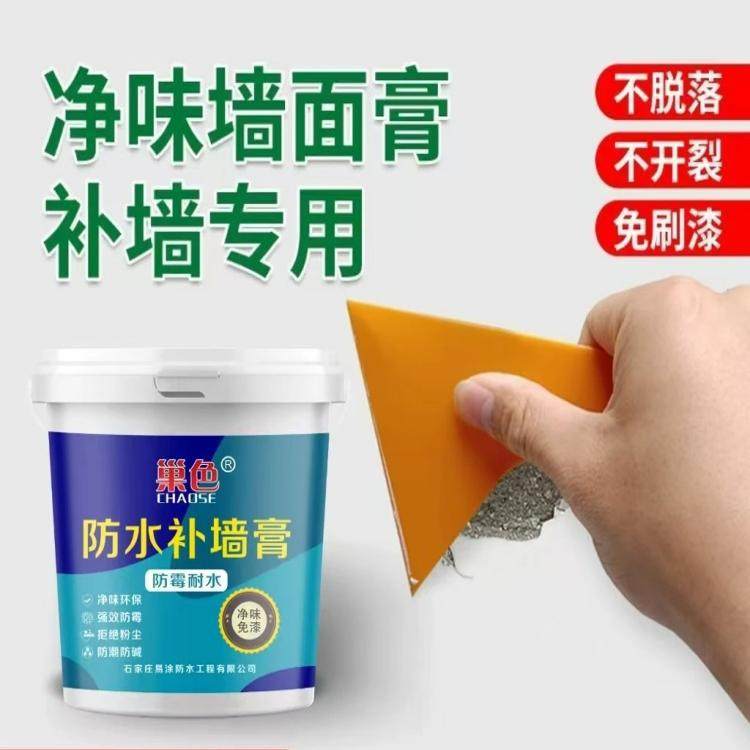 补墙膏墙面修补白色家用防水补墙膏防霉耐水免漆墙面修补膏防潮,淘宝优惠券,粉丝福利购,淘宝优惠卷
