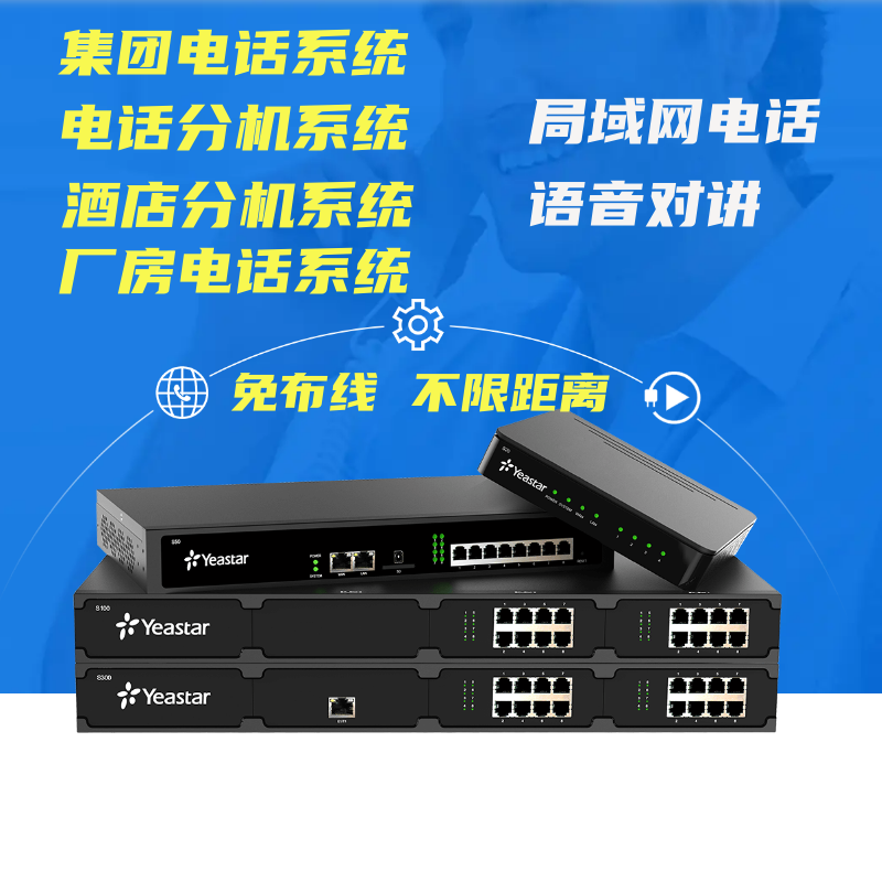 ippbx鼎信yealink网络局域网分机T43U 46U T31p T58w同款ip电话机 - 图1