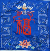 Fu In Front Pan Gold Pure Hand Embroidered Fabric Featured Gift Handmade Embroidered old embroidered hand-embroidered decoration painting