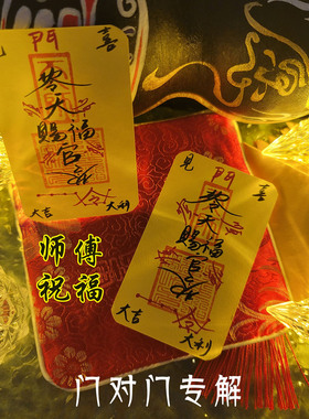 天官赐福入户门牌隐形门对门专解大门对电梯邻居厕所卧室手绘摆件