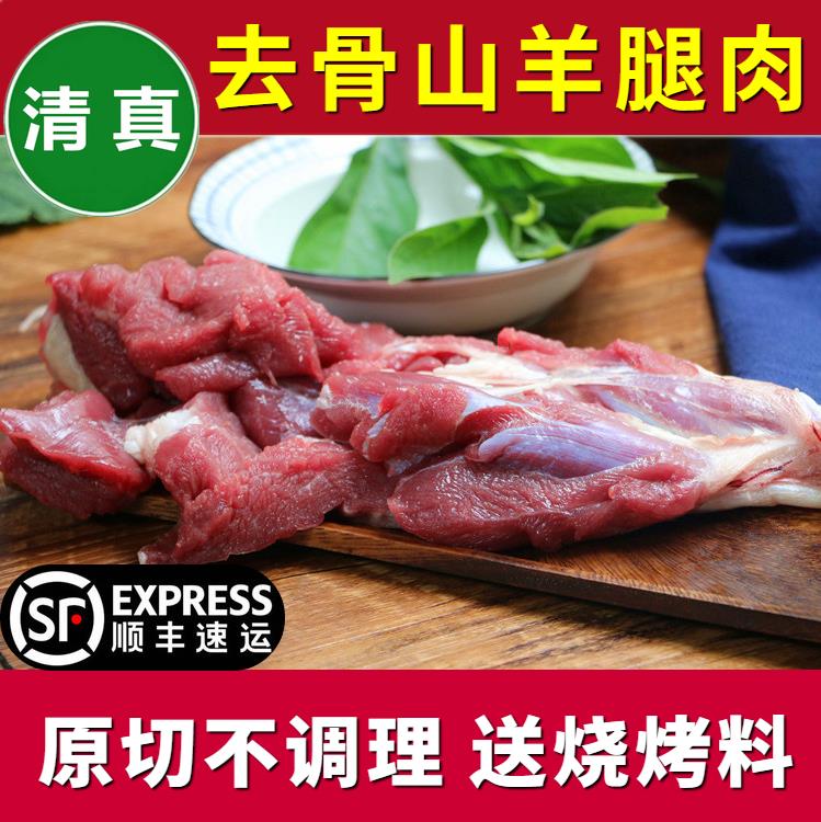 新鲜羊肉去骨羊腿肉原切带皮羊肉剔骨正宗散养山羊烧烤食材火锅清 - 图0