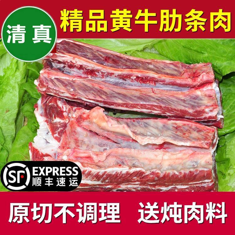 新鲜牛肋条肉去骨生牛肉剔骨牛排骨肉3/4/5斤正宗散养黄牛肉清真-图2