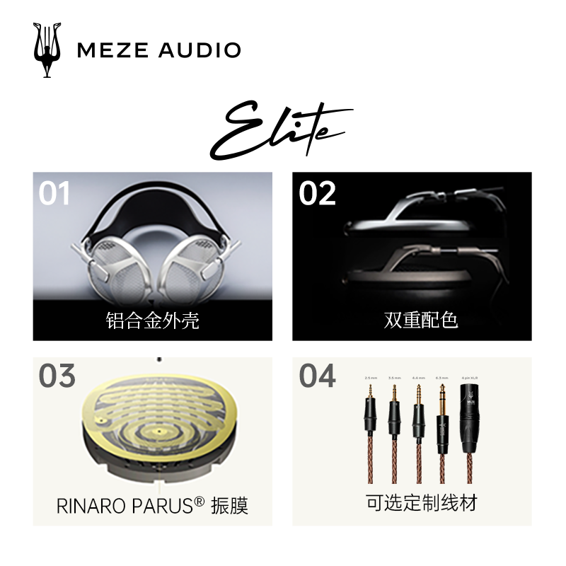 MEZE ANTONIO Elite 超旗舰 平板振膜耳机等磁力混合阵列单元技术,淘宝优惠券,粉丝福利购,淘宝优惠卷