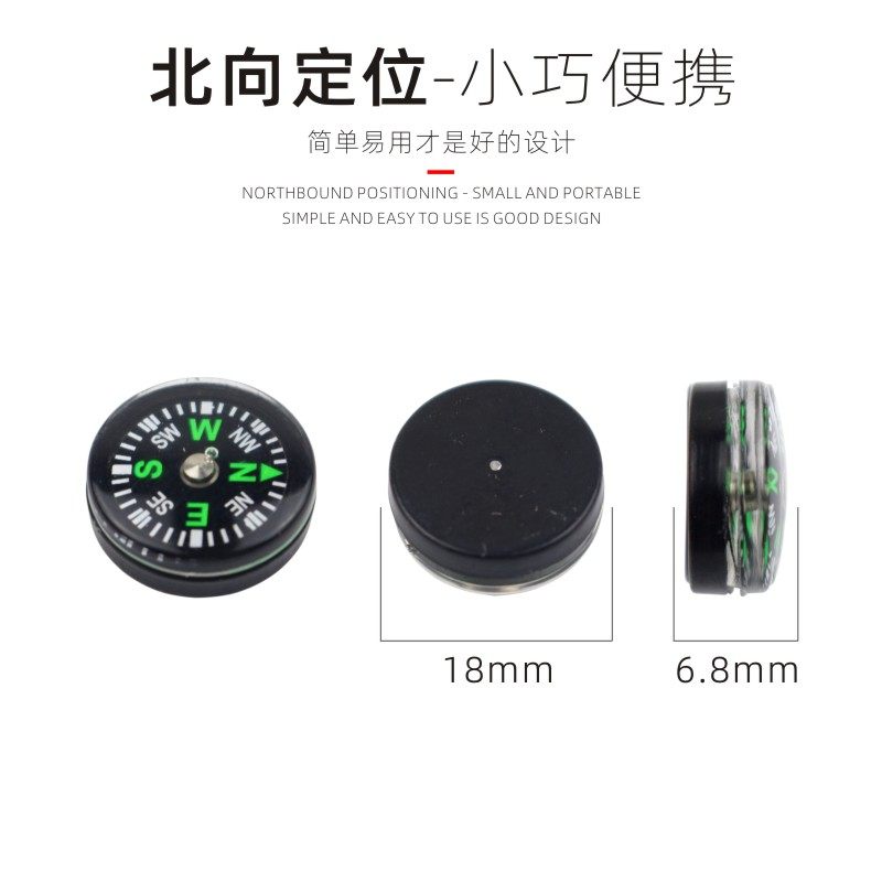 指南针便携带学生用指北针小学生户外登山迷你指南针教学用品,淘宝优惠券,粉丝福利购,淘宝优惠卷