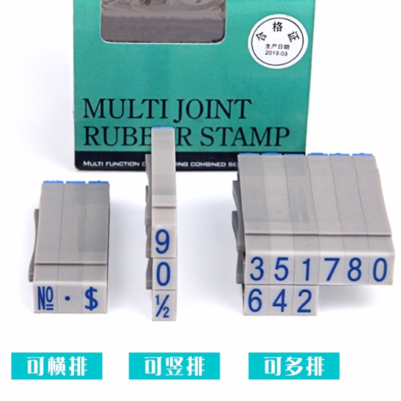 字母数字组合印章0-9可调年月日日期印章标签价格印章纸箱多方位 - 图0