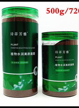 诗蒂芳雅天然植物水润美颜面膜