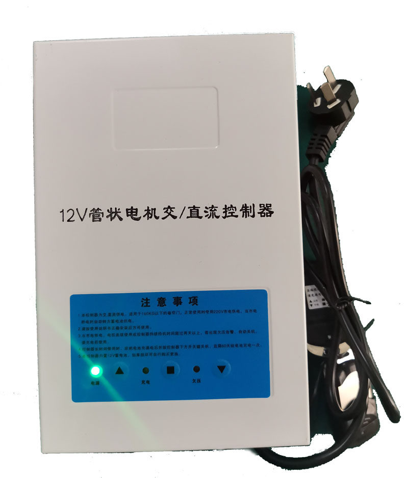 新品 DC12V管状交直流电机控制器电动门卷帘门卷闸门备用电源,淘宝优惠券,粉丝福利购,淘宝优惠卷