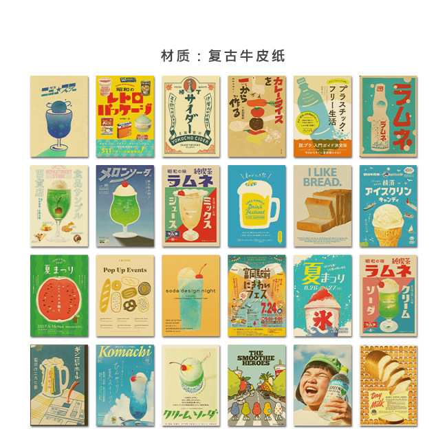 日系牛皮纸海报 复古餐饮插画夏日ins居酒屋装饰拉面寿司烤肉壁画 - 图0