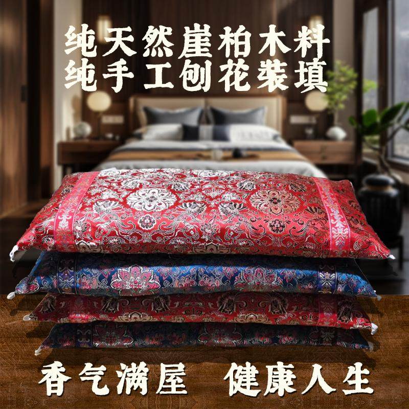 崖柏刨花枕药香枕天然好闻车枕靠枕中国风宫廷枕天然原木崖柏养生,淘宝优惠券,粉丝福利购,淘宝优惠卷