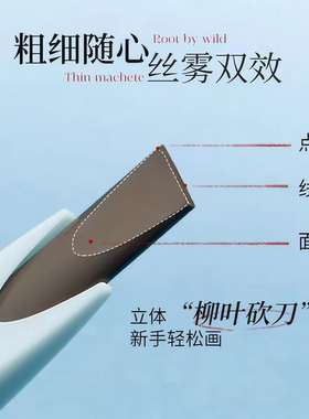 尔木萄纤薄砍刀推拉眉笔持久不易脱色根根分明野生眉学生官方正品