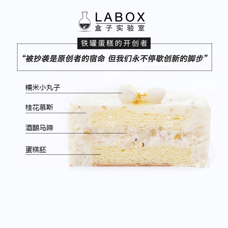 盒子实验室【桂花酒酿小丸子】老南京的童年回忆酒酿盒子蛋糕甜品,淘宝优惠券,粉丝福利购,淘宝优惠卷