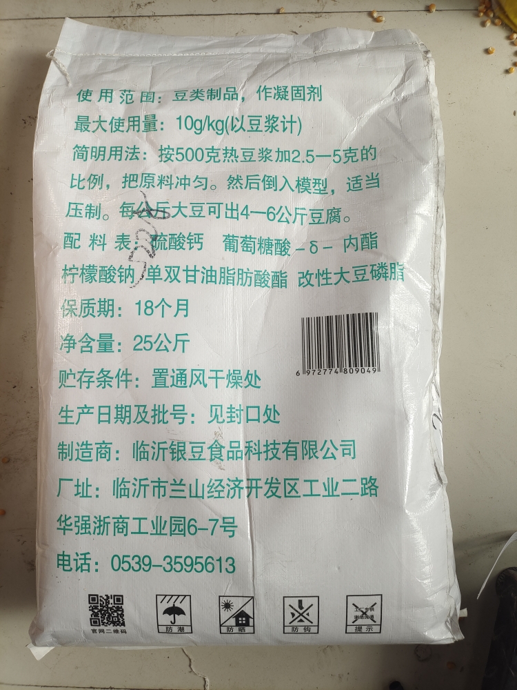 响王豆腐精粉豆腐稳定剂凝固剂嫩豆腐用粉25kg豆腐增筋剂-图0