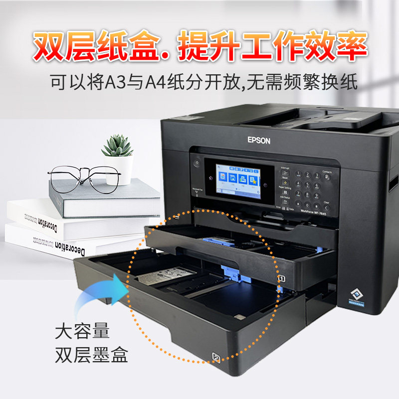 爱普生WF7845彩色喷墨a3打印机无线扫描复印一体机双面办公C7000