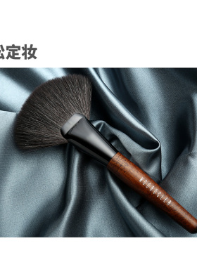 纯羊毛散粉定妆化妆刷子