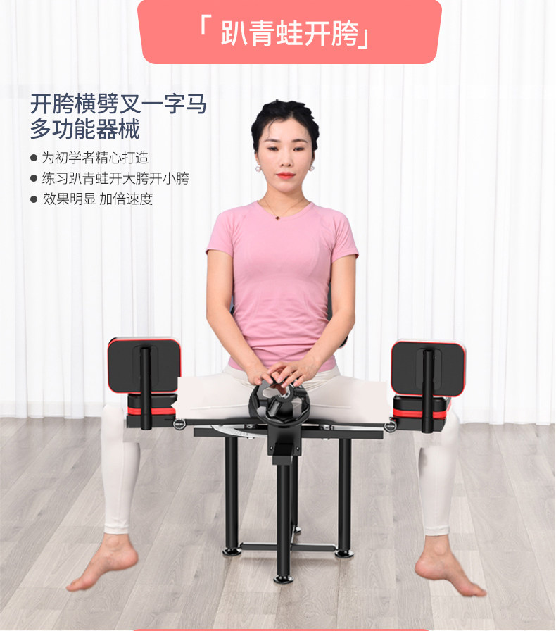 横叉开胯一字马训练器多功能韧带拉筋神器儿童劈腿抻筋劈叉趴青蛙