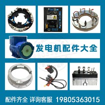 Generator accessories Great full AVR Voltage Regulator Rectified Wheel Rectifiers Bridge Carbon carbon brushes