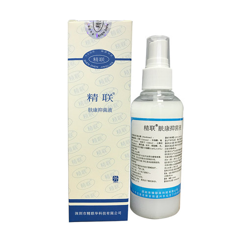 灭阴虱除头虱体虱子用的药原0.01%二氯苯醚菊脂酯溶液（共发2瓶） - 图3