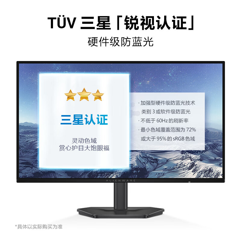 Alienware/外星人AW2526HL AW2726DL AW2726DM电竞高刷显示器官翻