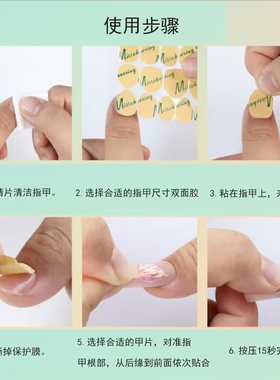 果冻胶粘性加倍美甲穿戴甲双面胶