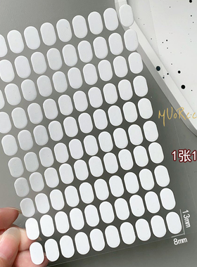 美甲甲托专用双面胶纳米双面胶