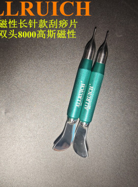 8000高斯永磁拔筋按摩刮痧笔通经活络排毒养颜磁叉美容点穴拔筋笔